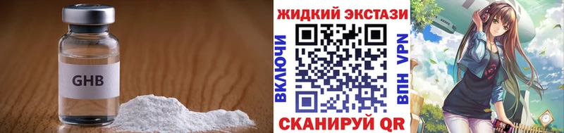 закладка  darknet клад  Бутират жидкий экстази  Ардатов 