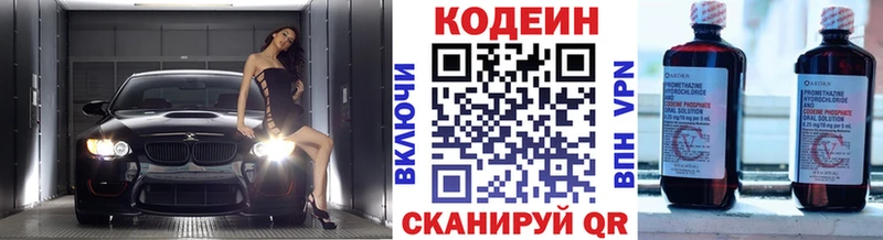 дарнет шоп  Ардатов  Кодеиновый сироп Lean напиток Lean (лин) 