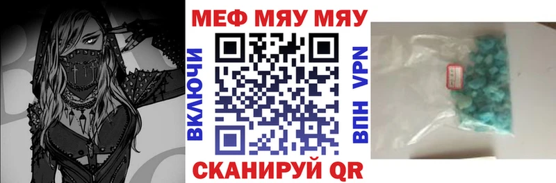 МЕФ кристаллы  Ардатов 