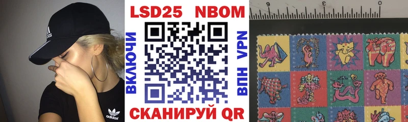 Марки NBOMe 1,8мг Ардатов